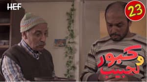 Episodio 23