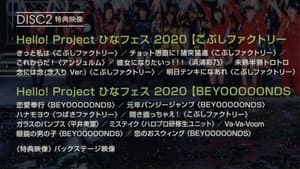 Hello! Project 2020 Hina Fes ~アンジュルム プレミアム~ — foto 2