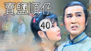 Episodio 40