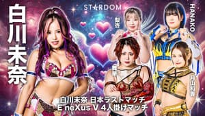 STARDOM DREAM in ANJO〜中野たむ凱旋〜 — foto 2