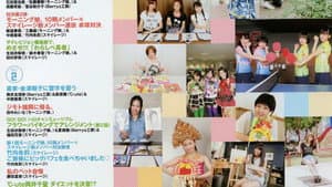 ハロー! チャンネル Vol.9 — foto 1