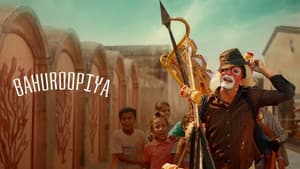 Bahuroopiya — foto 1