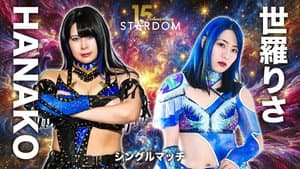 スターダム旗揚げ15周年記念シリーズ NEW YEAR STARS 2026 in KORAKUEN DAY1 — foto 7
