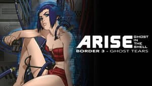 Ghost in the Shell: Ascenso borde 3 - Lágrimas de consciencia — foto 3