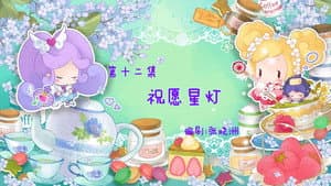 Episodio 12