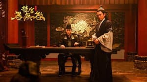 诡府神宫 — foto 4