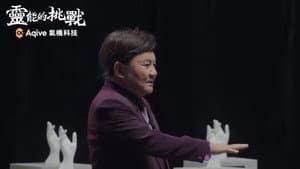 Episodio 6