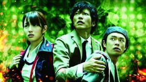 ネオ・ウルトラQ — foto 1