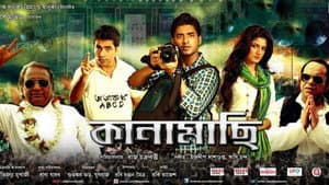 কানামাছি — foto 2