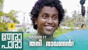 Episodio 11