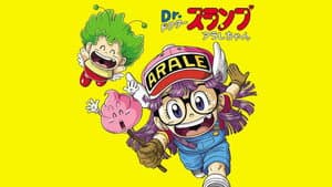 Dr. Slump: El secreto del Castillo Nanaba — foto 1