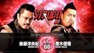 NJPW Destruction in Kobe 2019 — foto 3