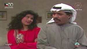 النصيب — foto 4