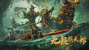 九龙镇天棺 — foto 1
