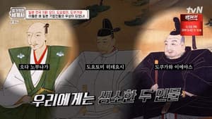 Episodio 48