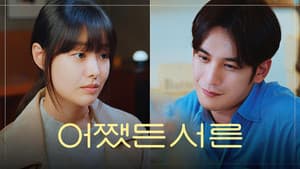 어쨌든 서른 — foto 2