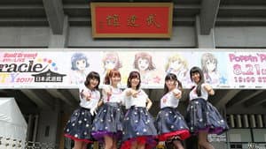 BanG Dream! 4th☆LIVE Miracle PARTY 2017! — foto 1
