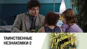 Episodio 184