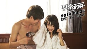 同桌的你 — foto 9