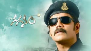 గగనం — foto 1