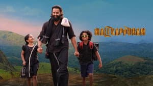 മാളികപ്പുറം — foto 3