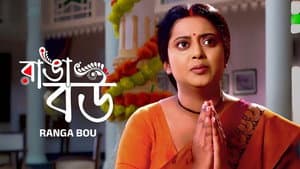 Ranga Bou — foto 1