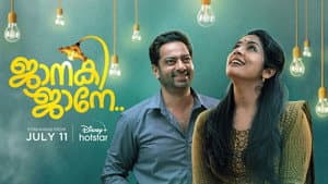 ജാനകി ജാനേ — foto 2