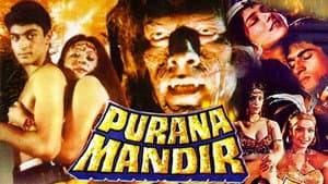 पुराना मन्दिर — foto 4