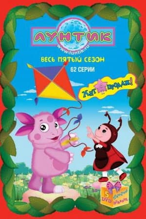 Temporada 5