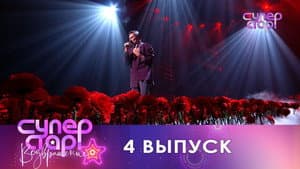 Episodio 4