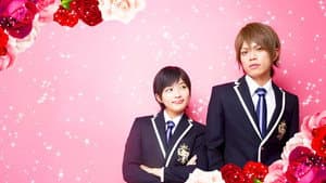 映画版桜蘭高校ホスト部 — foto 1