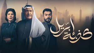 كذبة إبريل — foto 1