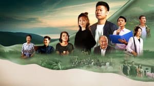 爱在青山绿水间 — foto 1