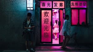 地下美人 — foto 2