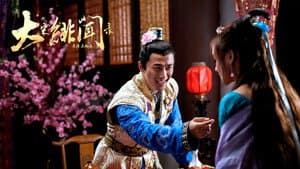 大宋緋聞錄 — foto 3