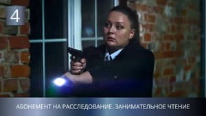 Episodio 4