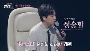 우리들의 발라드 — foto 4