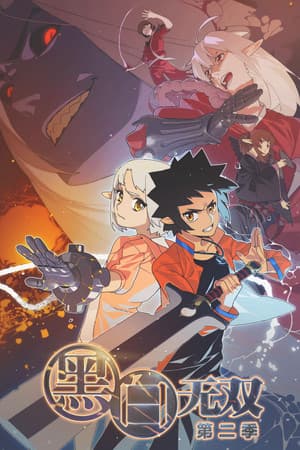 Temporada 2