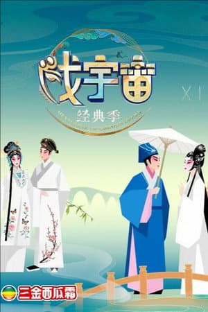 Temporada 4