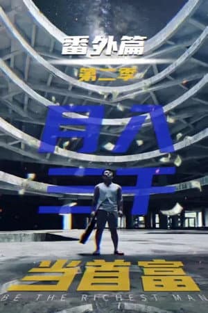 Temporada 6