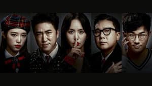 피의 게임 — foto 1