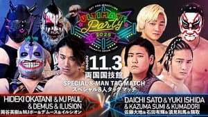DDT Ultimate Party 2025 — foto 6