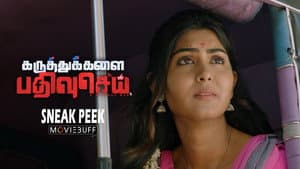 Karuthukalai Pathivu Sei — foto 1