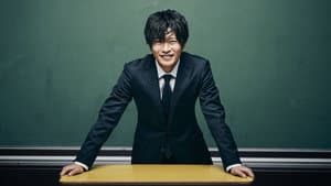 先生を消す方程式。 — foto 1