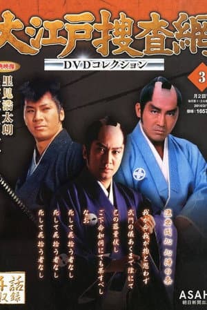 Temporada 3