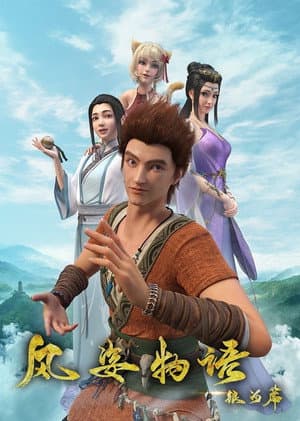Temporada 1