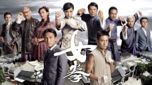 女拳 — foto 1