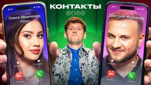 Episodio 6