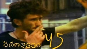 ბროდვეი 45 — foto 1