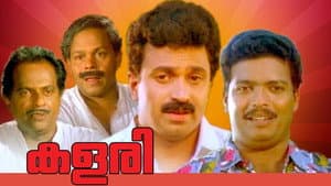 Kalari — foto 1